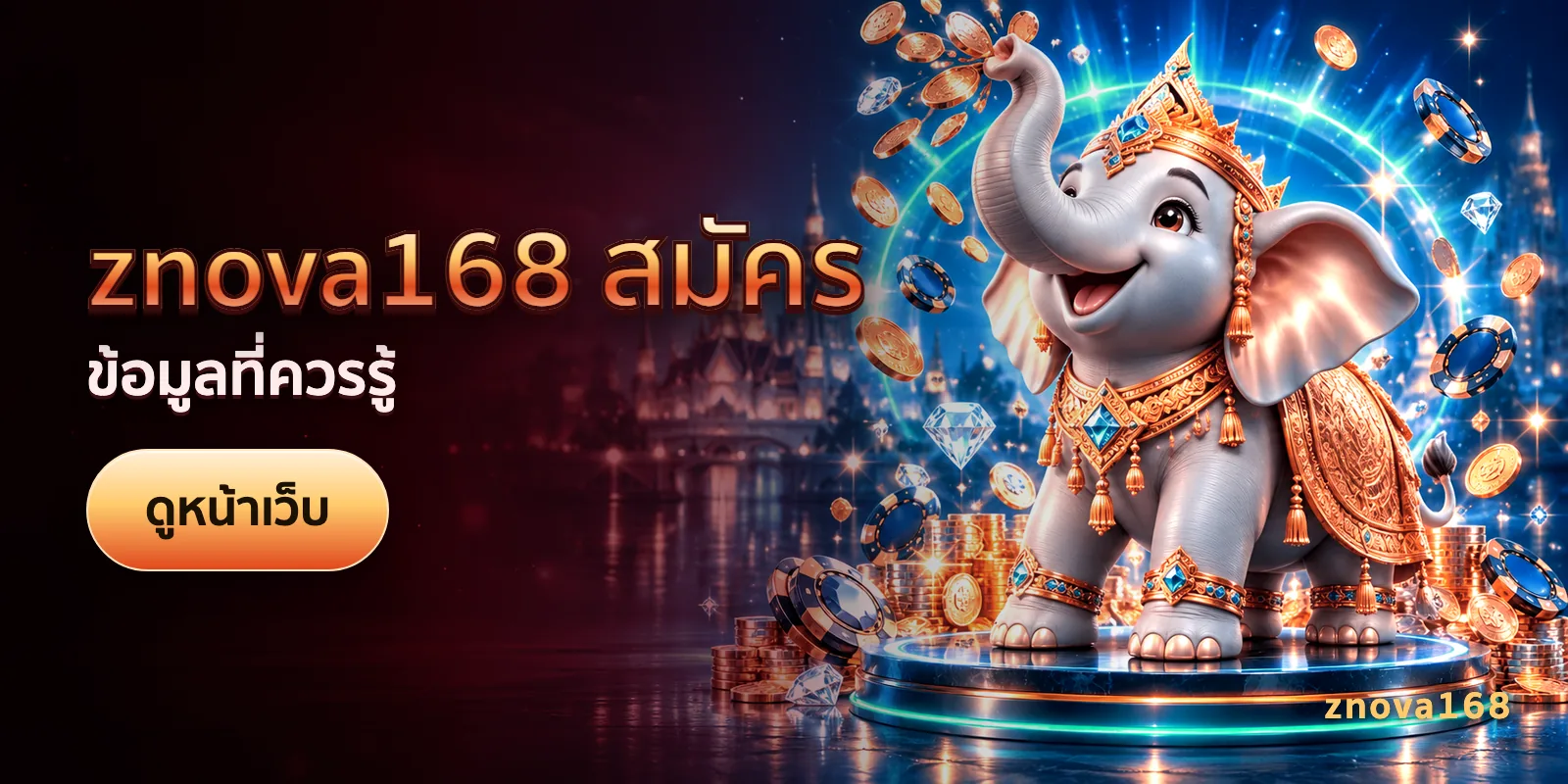 ภาพประกอบบทความ znova168 สมัคร — ข้อมูลที่ควรรู้
